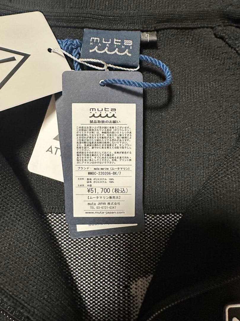 新品タグ付き　ムータ muta モールディングニットパーカーブラック サイズ7