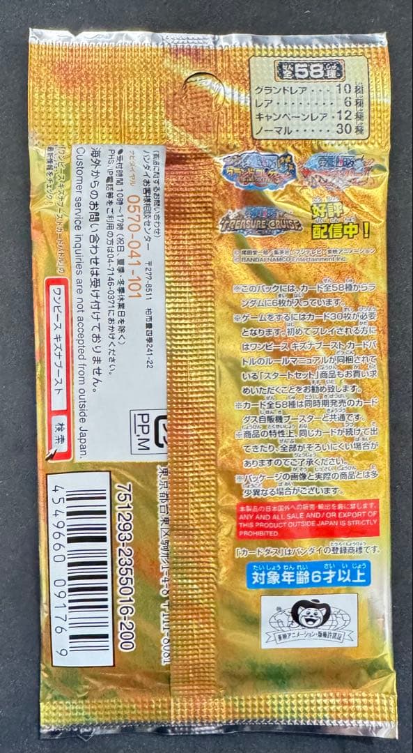 ［大人気］ワンピース カードダス キズナブースト　6パックセット