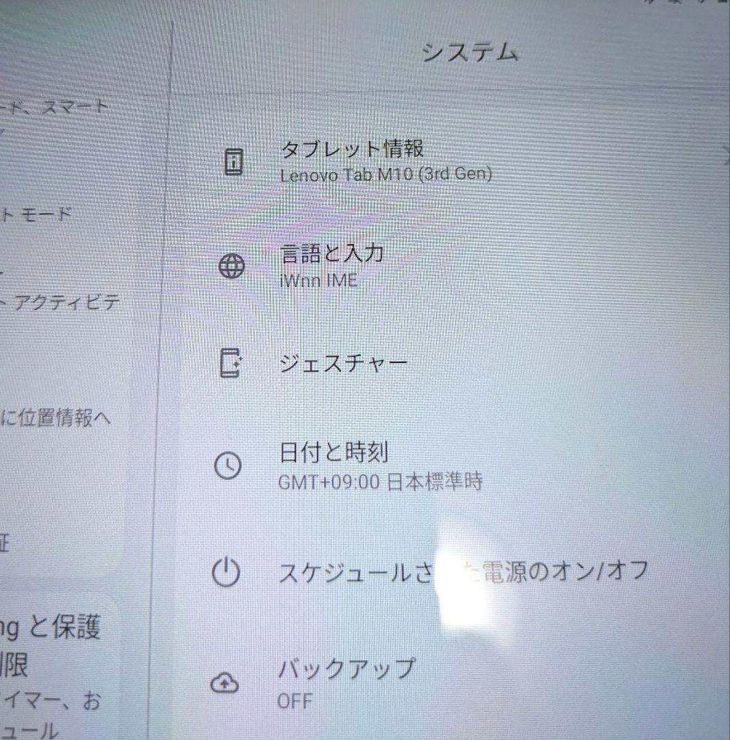 Lenovo Tab M10 3rdGen 10.3インチ 64GB（美品）