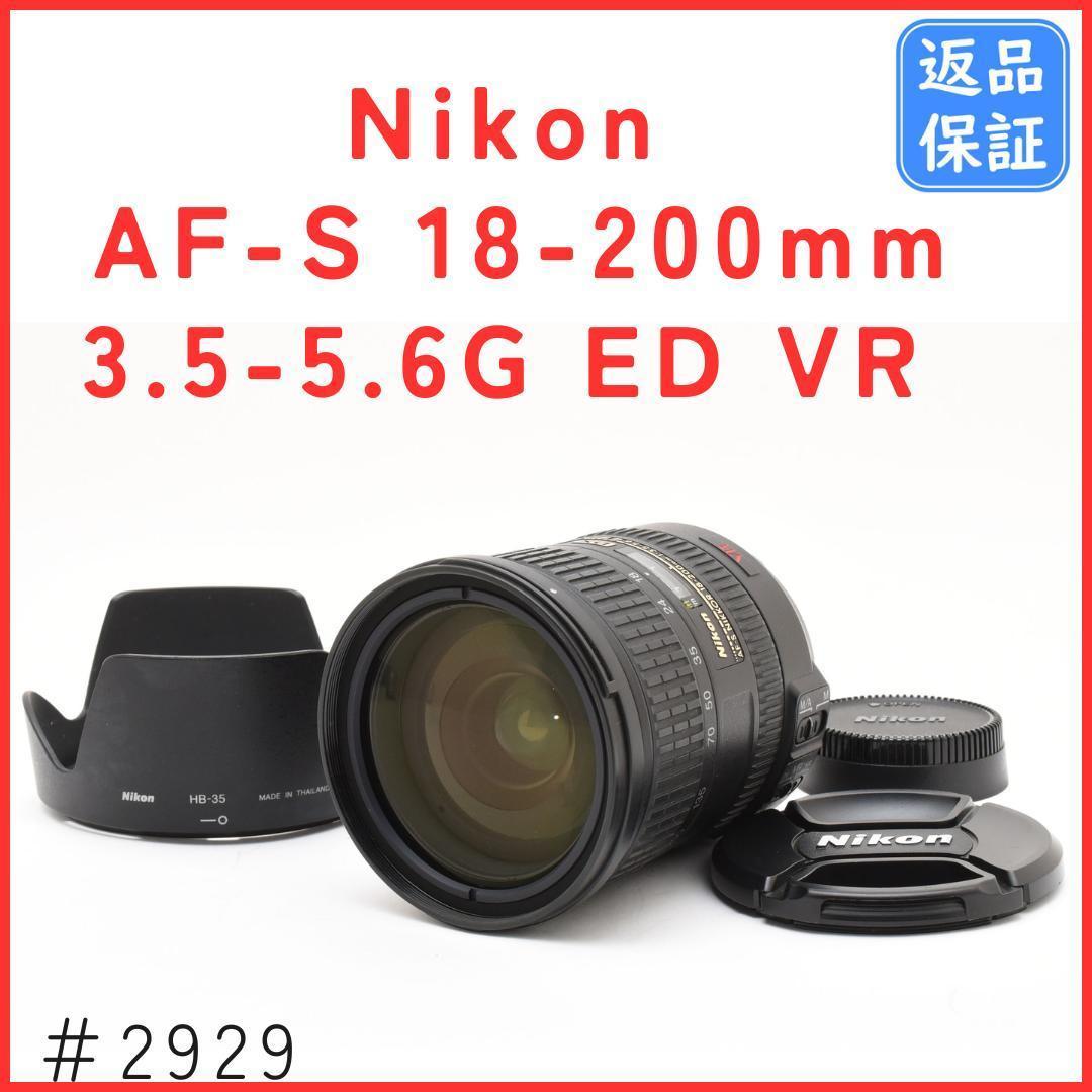 ニコン Nikon AF-S 18-200mm 3.5-5.6G ED VR