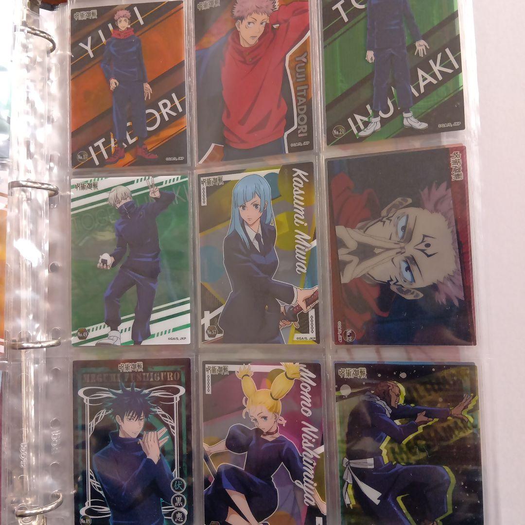 呪術廻戦ウエハースカード