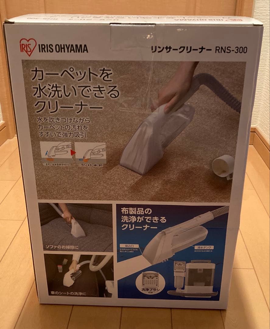 アイリスオーヤマ　IRIS OHYAMA RNS-300リンサークリーナー