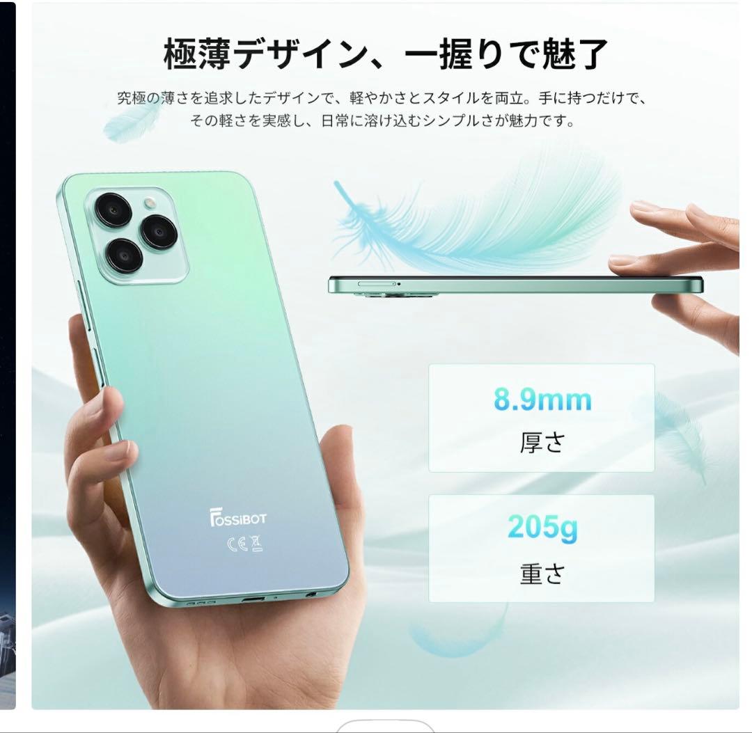 FOSSIBOT S1 スマートフォン 本体
