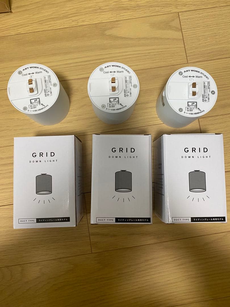【アートワークスタジオ】美品 グリッド ダクトダウンライト3個セット