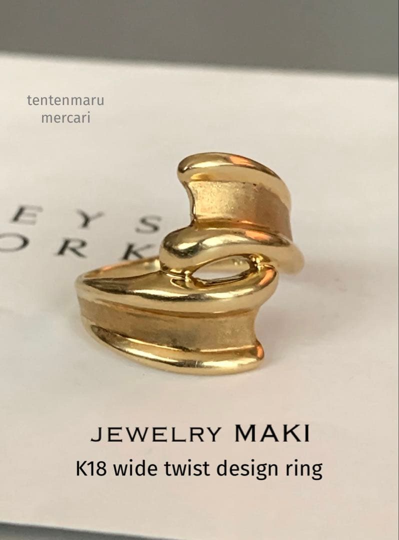 直*子様 ジュエリーマキ ☆ K18 ワイドツイストリング ☆ 幅広地金リング