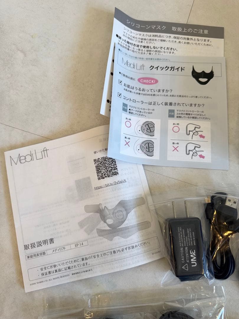 【未使用】 YA-MAN ヤーマン Medi Lift EP-14BB