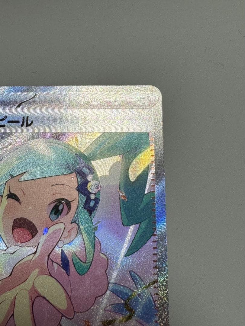 【美品 】ルチアのアピール SAR SV7a 楽園ドラゴーナ 091/064