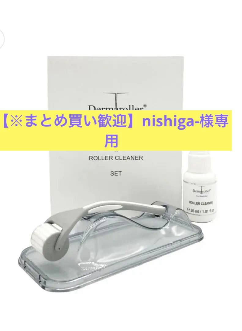 【新品未開封】Dermaroller HC 902 & ローラークリーナーセット
