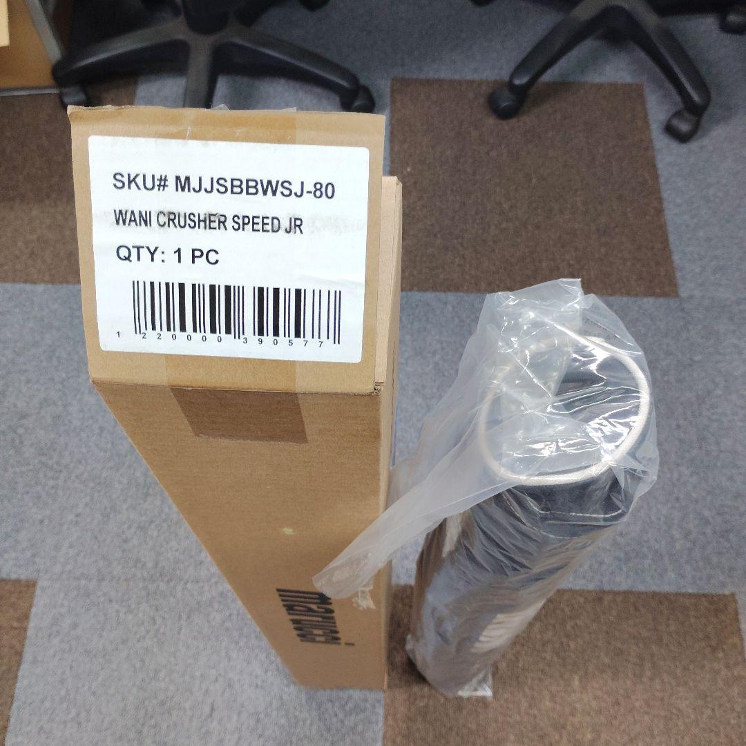 ワニクラッシャー　スピード　ジュニア 赤ワニ 80cm 600g　学童　少年野球