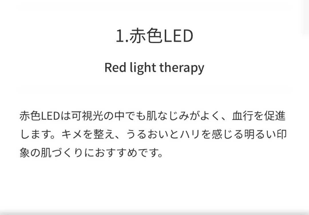 【新商品】ドクターセレクト リフティーク 美顔器