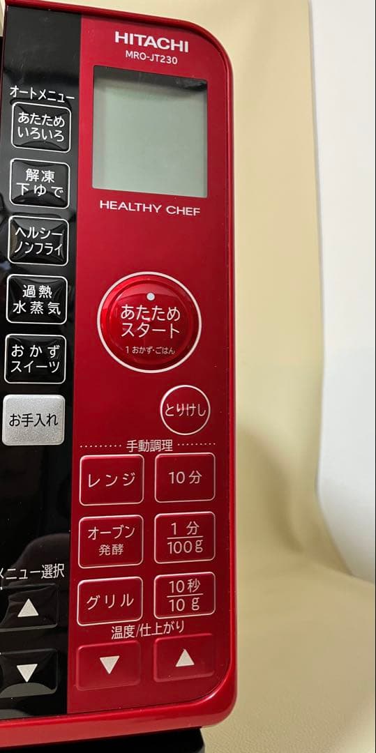 【美品】HITACHI オーブンレンジ MRO-JT230 レッド　2021年製