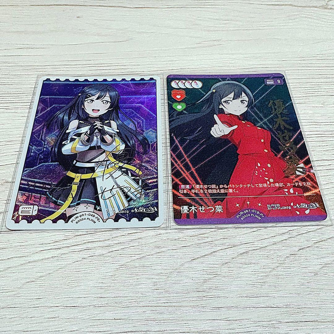 ラブライブ ラブカ 優木せつ菜 PE+ P+