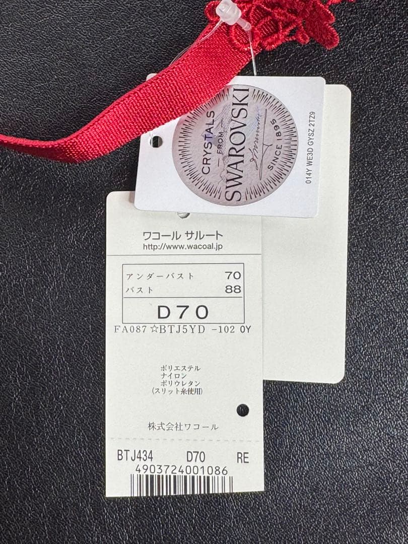 サルート　34グループ ゼウス　D70&ソングM RE プレステージ