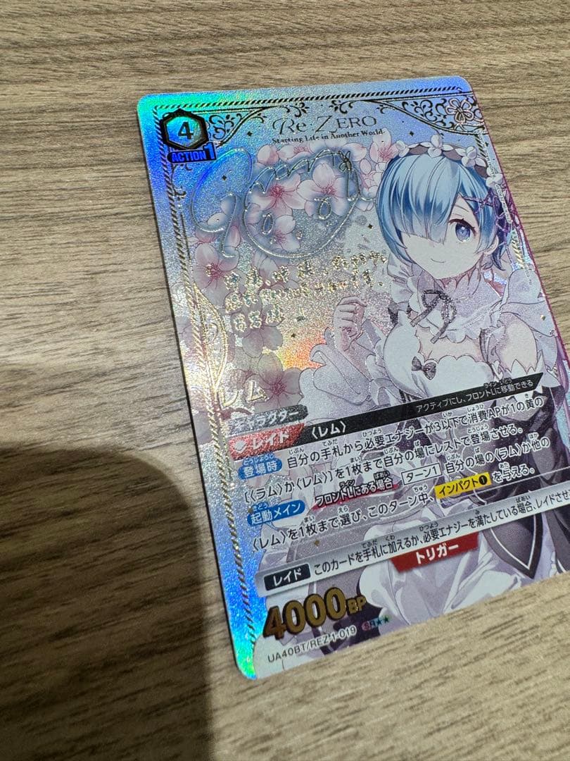 ユニオンアリーナ　レムsrサイン入り