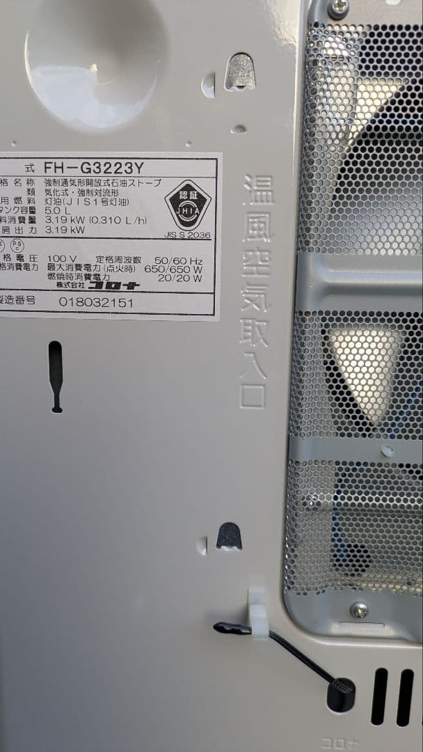 ✨美品✨2023年製CORONAヒーター