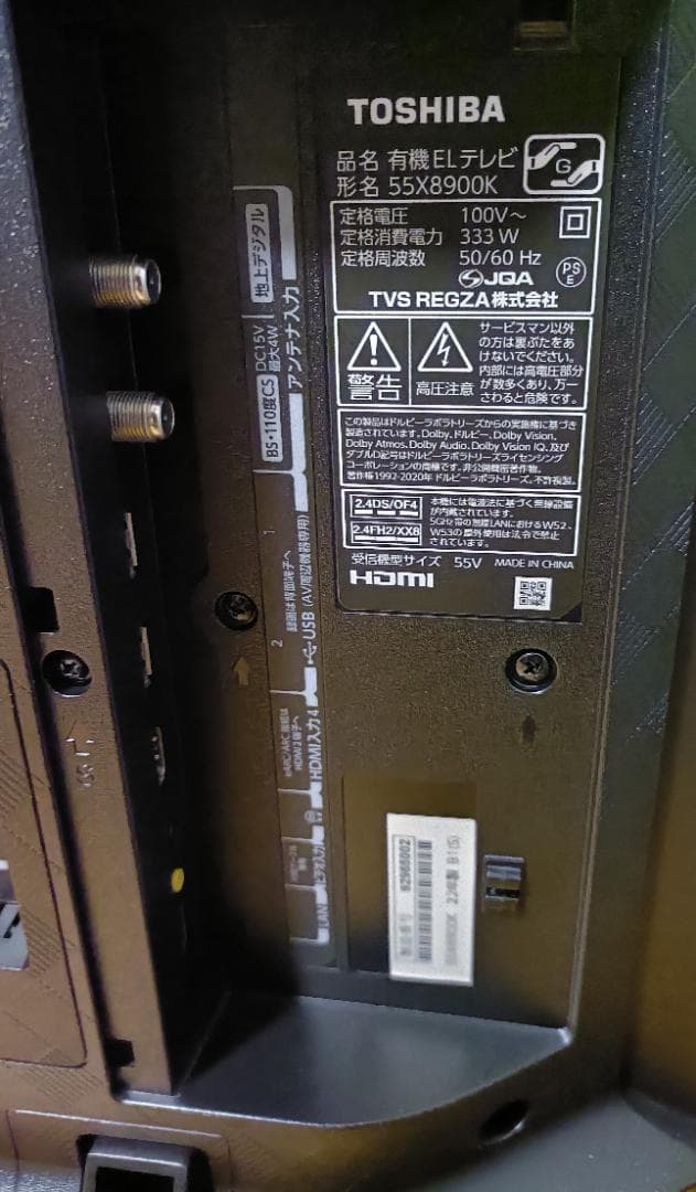 値下げ‼️22年製東芝REGZA 55V型55X8900K 有機EL