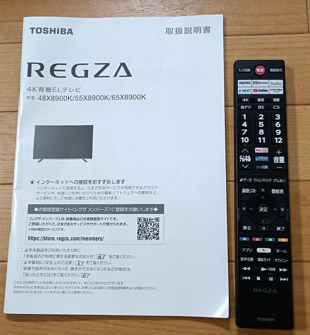 値下げ‼️22年製東芝REGZA 55V型55X8900K 有機EL