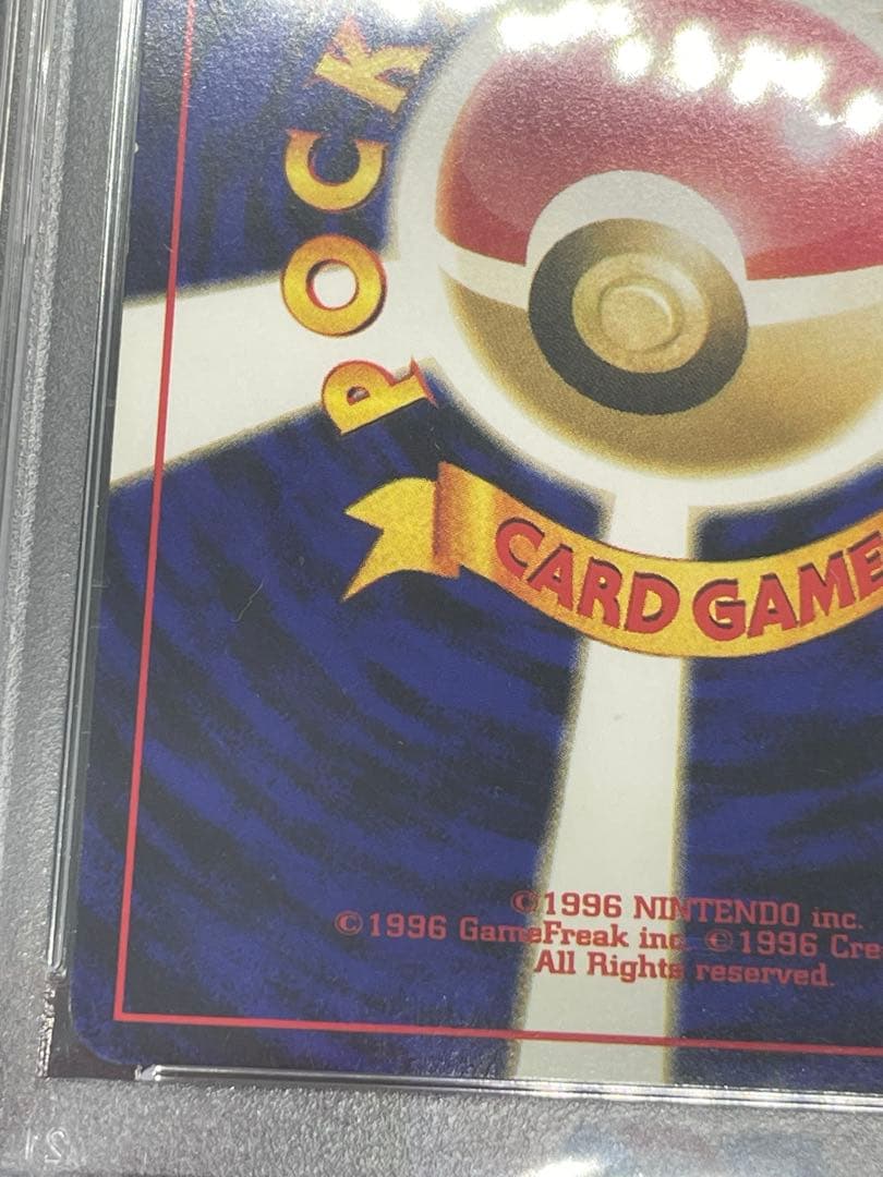 セレビィ　psa5 旧裏　251