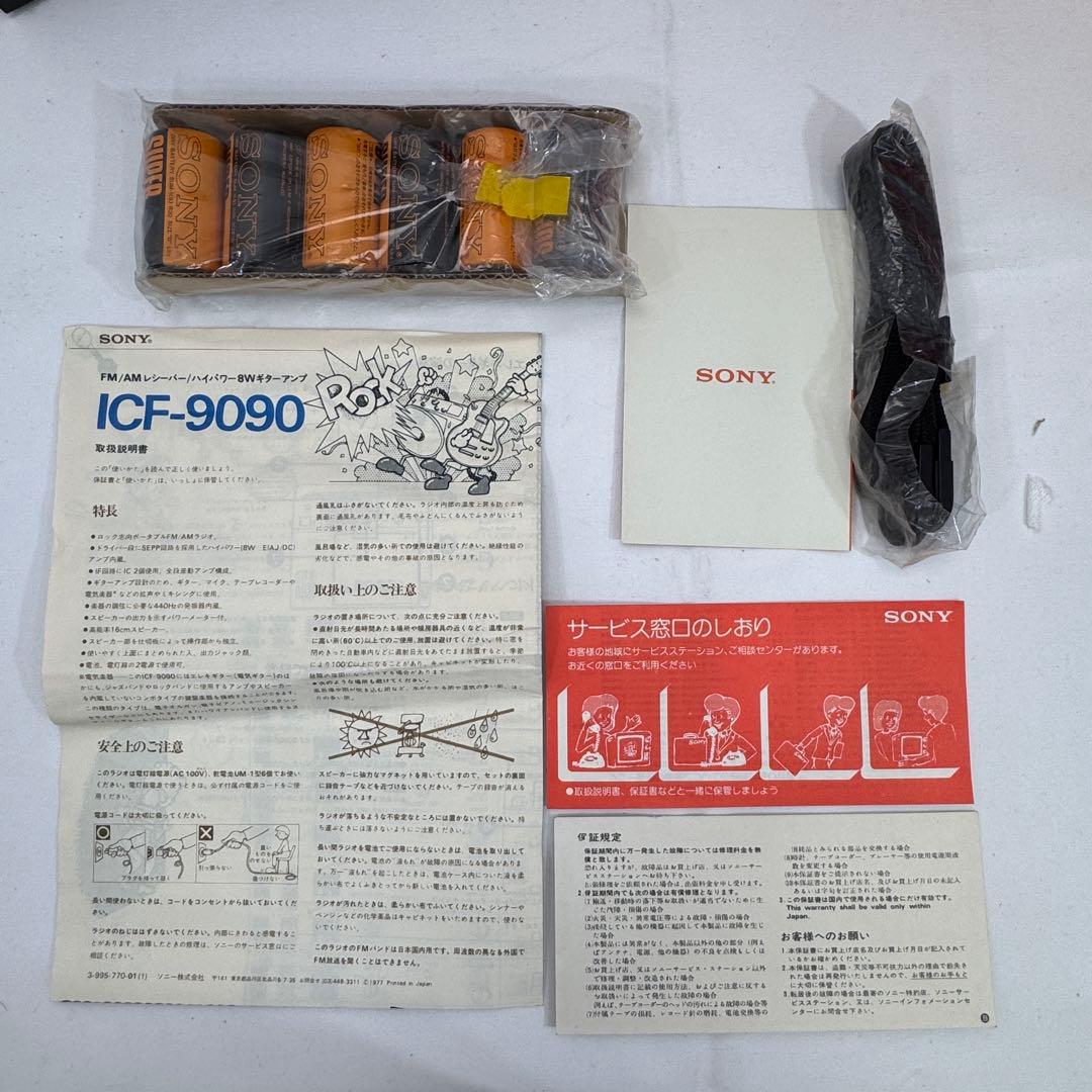 SONY ICF-9090 FM/AM 2BANDレシーバー 超美品