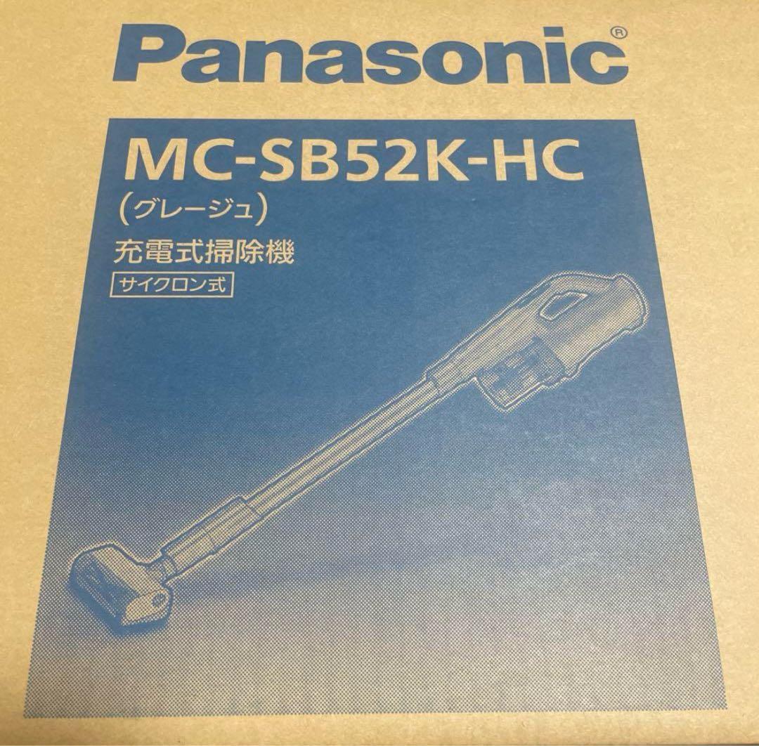 【新品未使用】Panasonic　パナソニック　掃除機 MC-SB52K-HC