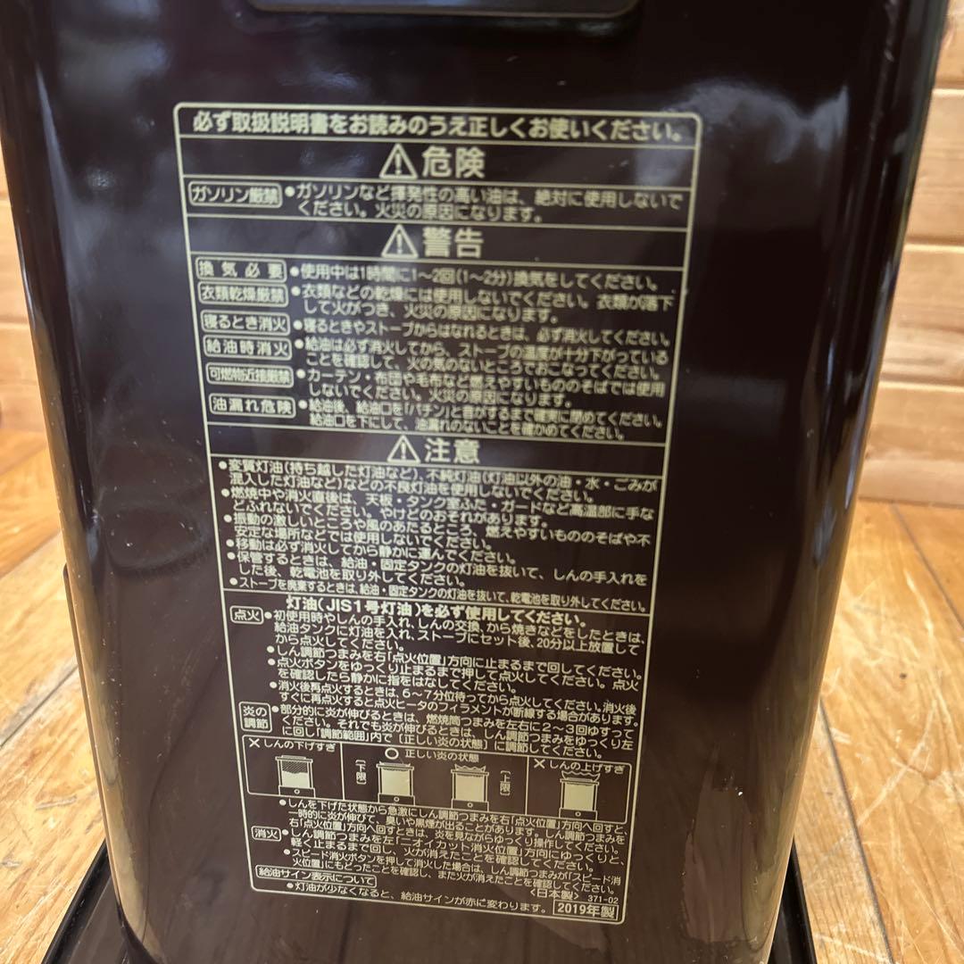 コロナ　石油ストーブ　よごれま栓　RX-2919WY CORONA 2019年製