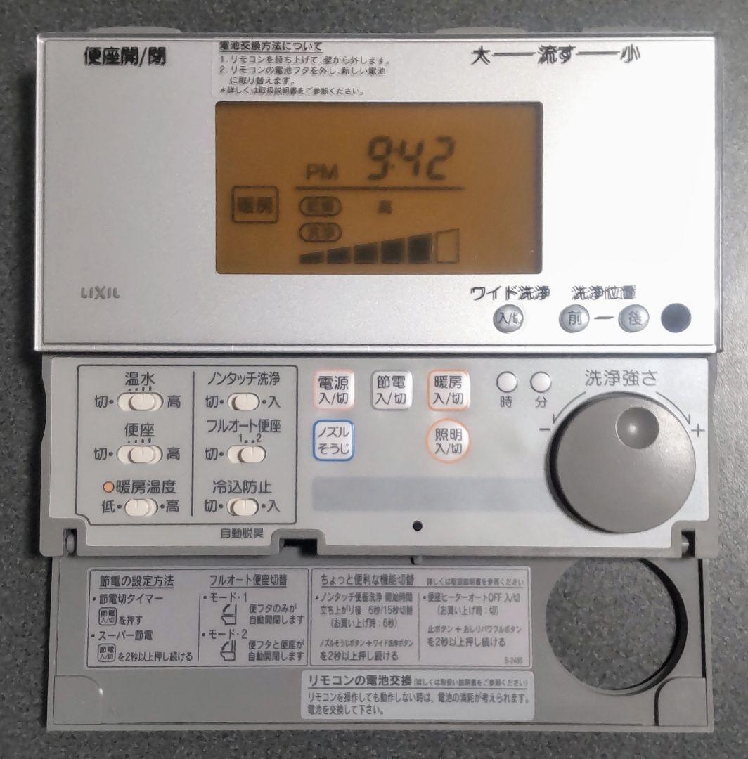 LIXIL INAX シャワートイレ リモコン 354-1057A