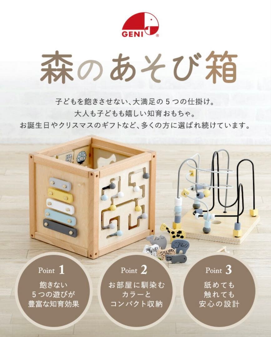 エド・インター 森のあそび箱　木製 知育玩具 数字ビーズ遊び　限定パステルカラー