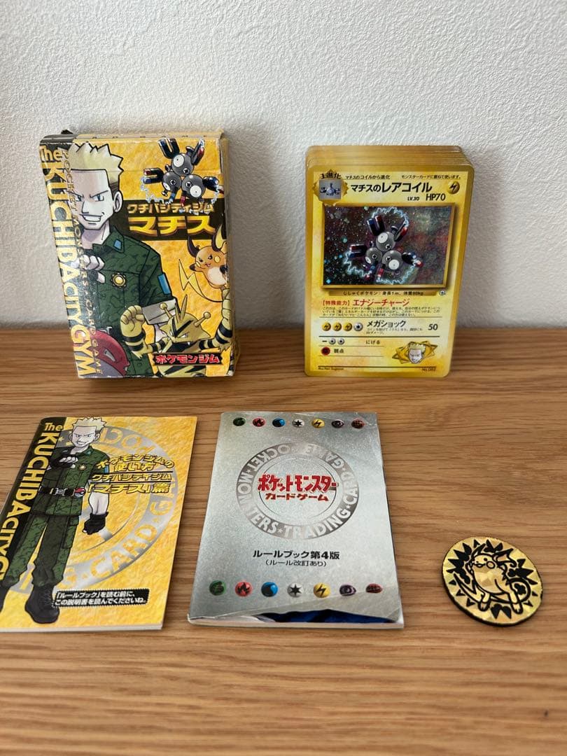 初期 ポケモン　カード　デッキ　マチス　旧裏