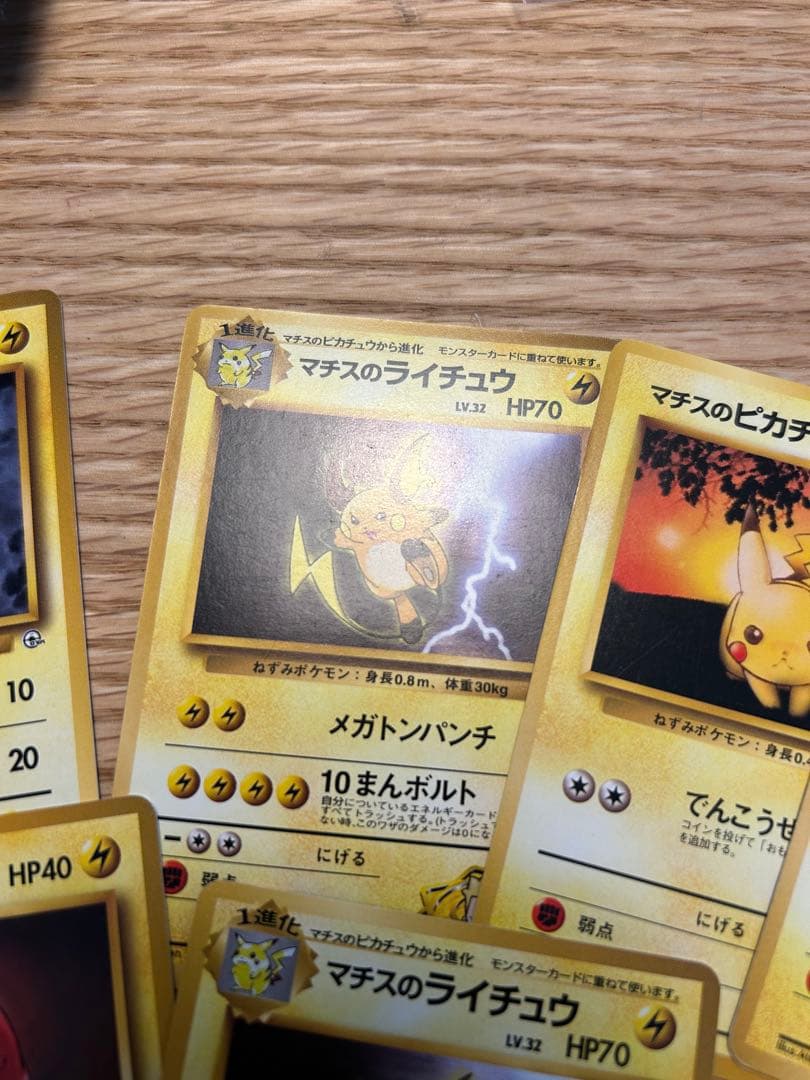 初期 ポケモン　カード　デッキ　マチス　旧裏