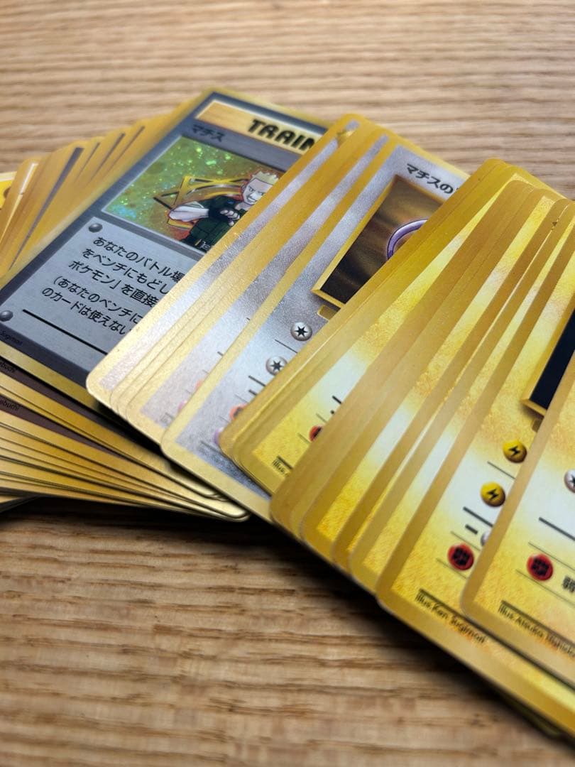 初期 ポケモン　カード　デッキ　マチス　旧裏