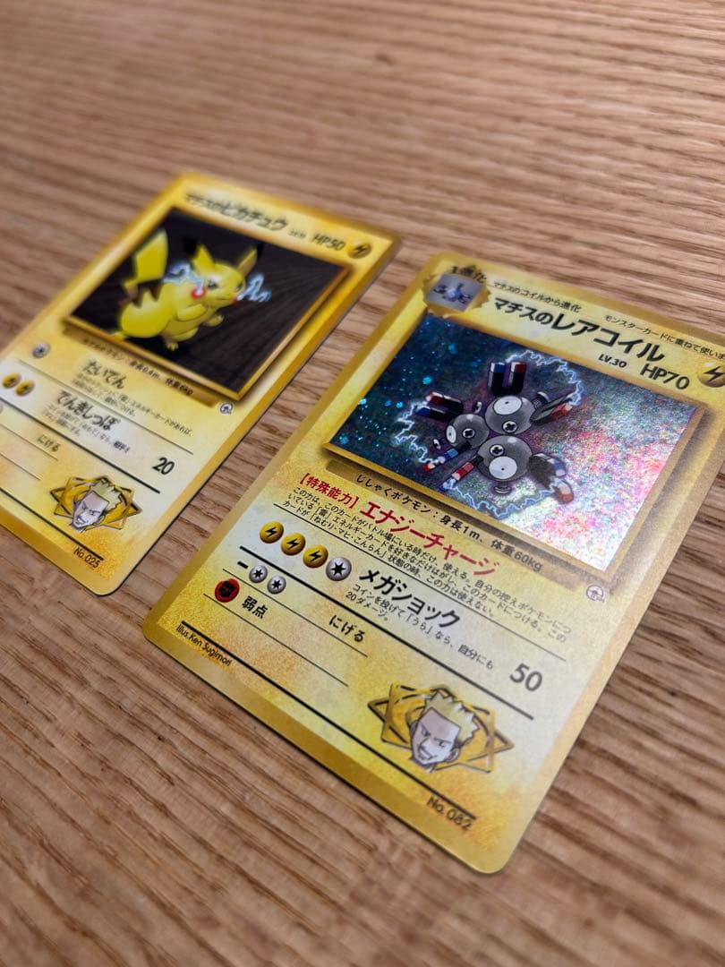 初期 ポケモン　カード　デッキ　マチス　旧裏