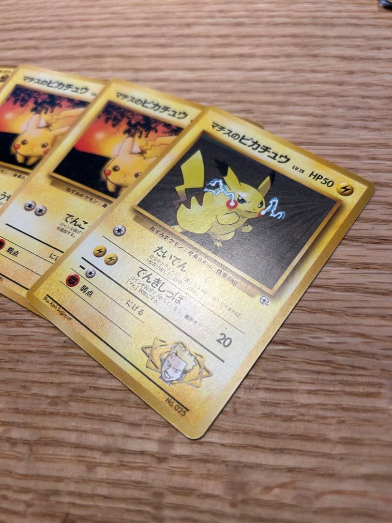 初期 ポケモン　カード　デッキ　マチス　旧裏