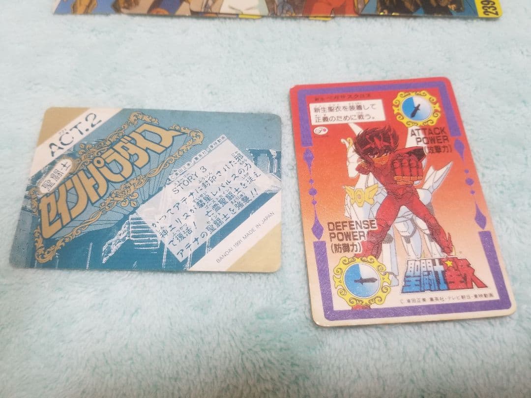 匿名受取 聖闘士星矢カード セット販売