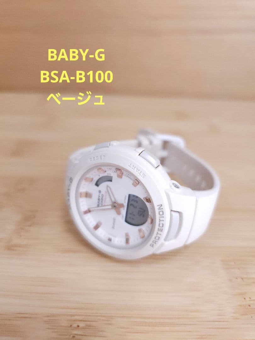 CASIO BABY-G BSA-B100 Bluetooth ベージュ