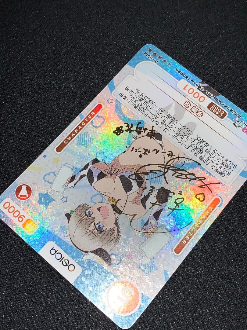 12/31に削除 最終値下げ osica 宇崎花 サイン ssr