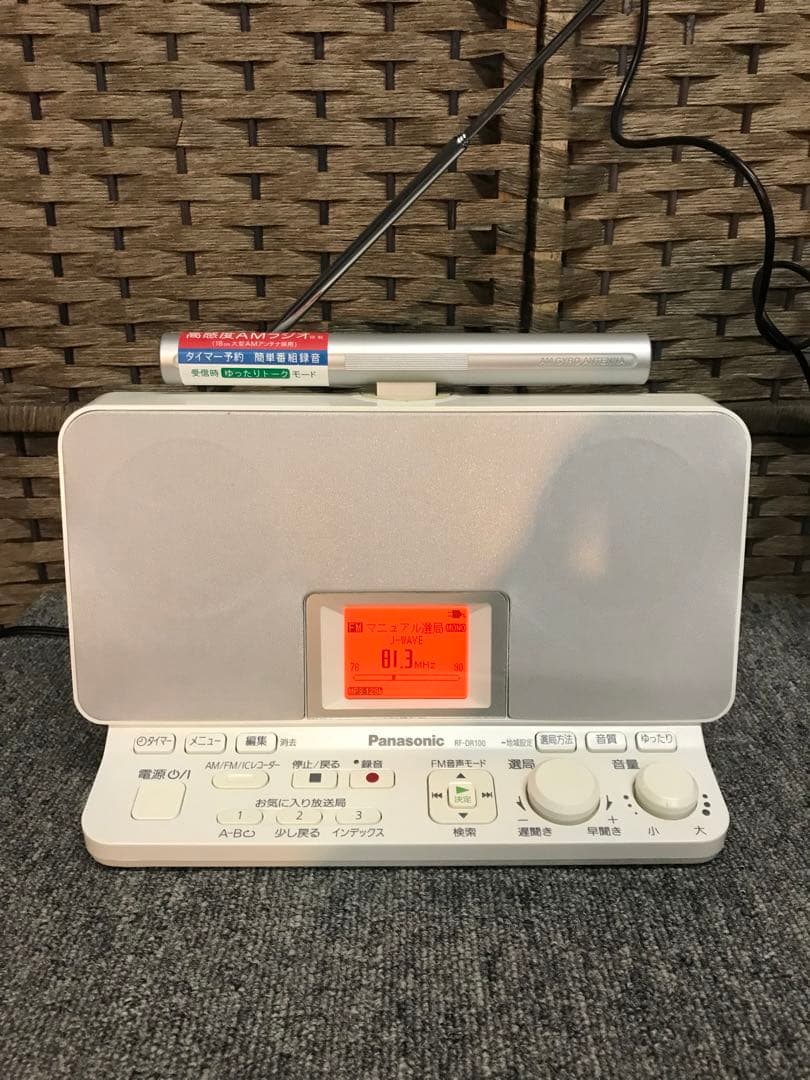 Panasonic RF-DR100 -W美品