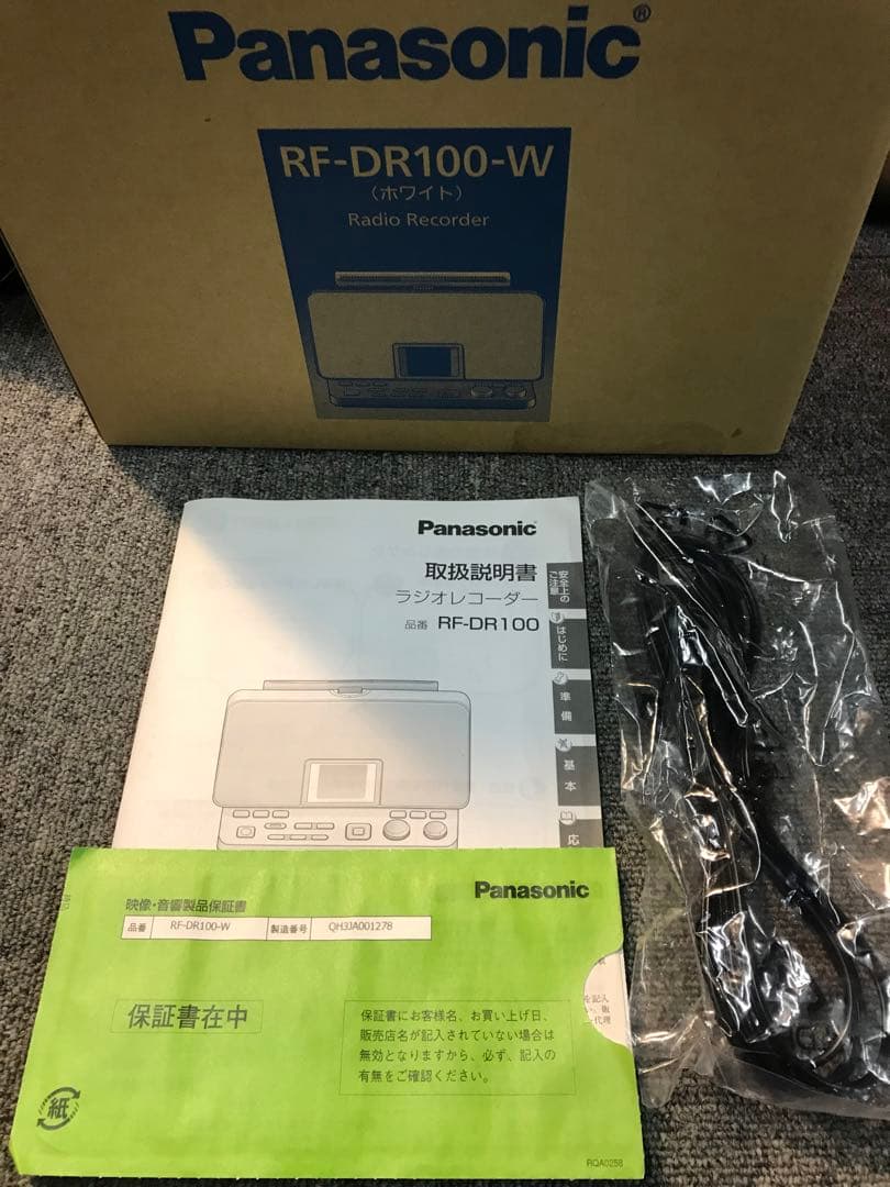 Panasonic RF-DR100 -W美品