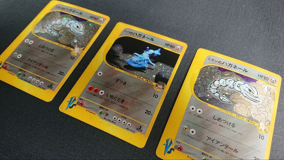 【ポケモンカード★VS】ハガネール(3枚まとめ売り)