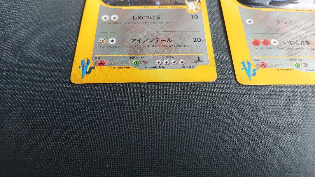 【ポケモンカード★VS】ハガネール(3枚まとめ売り)