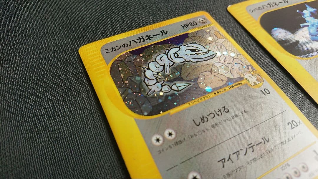 【ポケモンカード★VS】ハガネール(3枚まとめ売り)