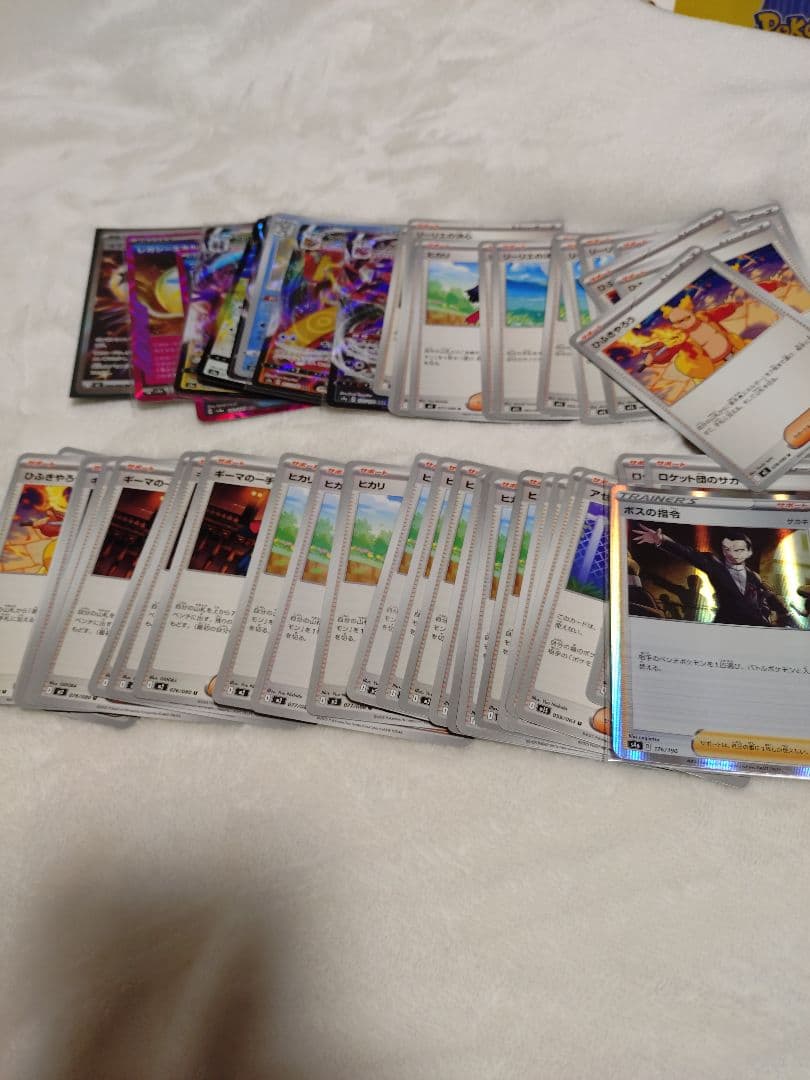 ヒ*や様 ポケモンカードゲーム ポケカ まとめ売り