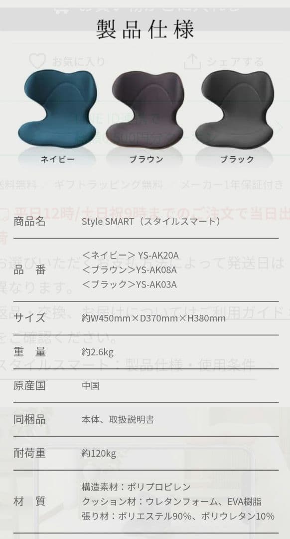 MTGスタイルスマートStyle SMART 姿勢腰痛骨盤矯正クッションチェアー