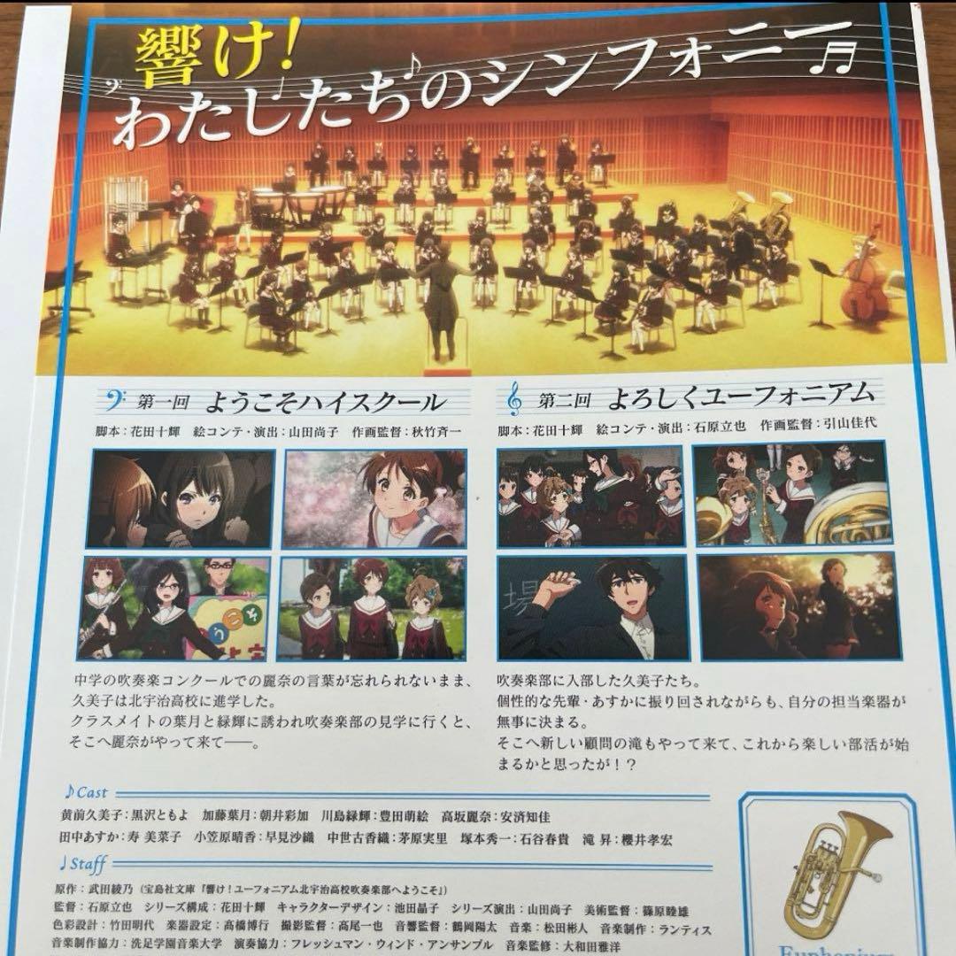 響け!ユーフォニアム 1期＋2期＋劇場版 DVD 15枚セット
