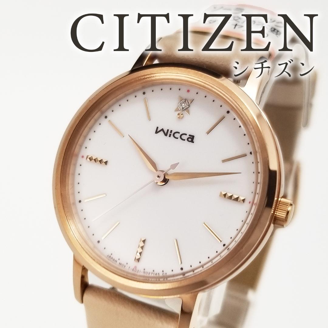 新品同様 シチズン wicca ウィッカ ソーラー E031-R011898