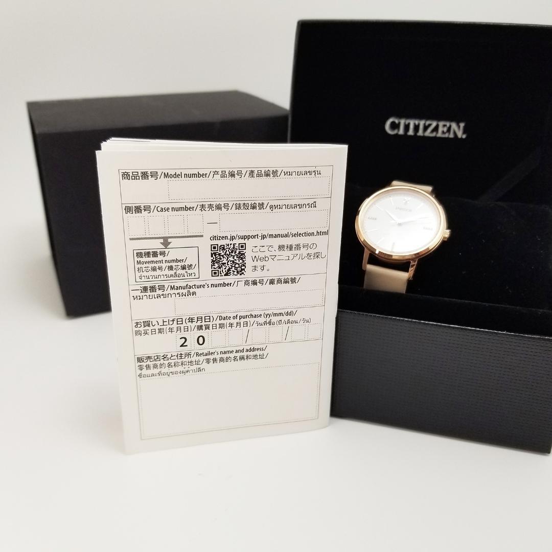 新品同様 シチズン wicca ウィッカ ソーラー E031-R011898