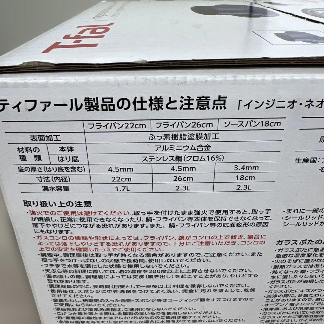 601597 ティファール 取っ手のとれる 鍋 フライパンセット 6点セット