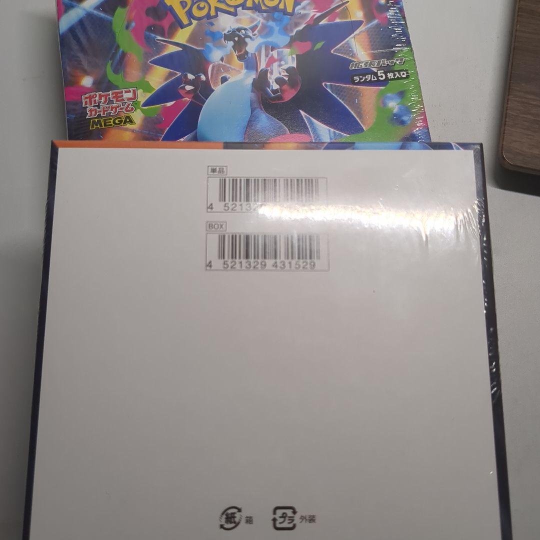 シュリンク付　ポケモンカード　インフェルノx　3box