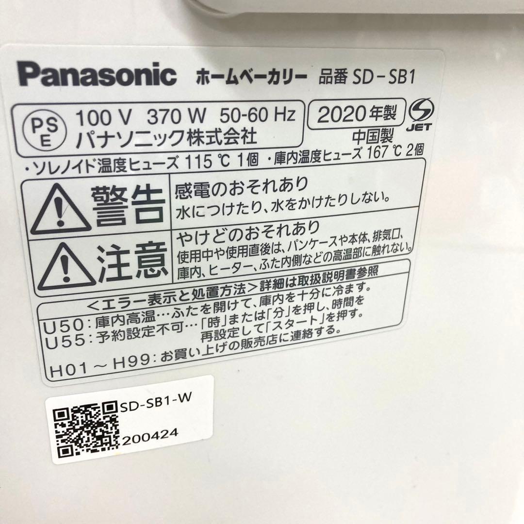 1761-x Panasonic ホームベーカリー SD-SB1 2020年製