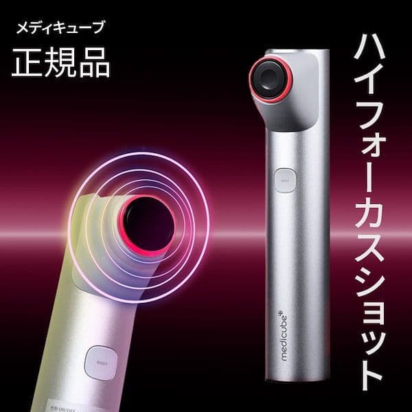 medicube AGE-R ハイフォーカスショット