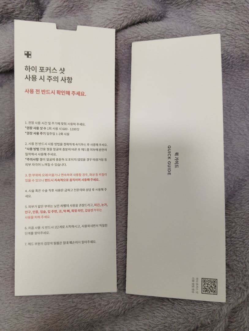 medicube AGE-R ハイフォーカスショット